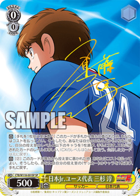 List of Jun Misugi | Buy from TCG Republic - Online Shop for