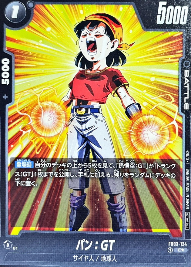 Dragon Ball Super Card Game Fusion World/プロモーションカード]パン