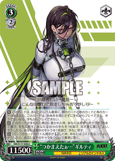 Weiss Schwarz/Goddess of Victory: Nikke]