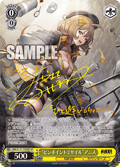 Weiss Schwarz/Goddess of Victory: Nikke]