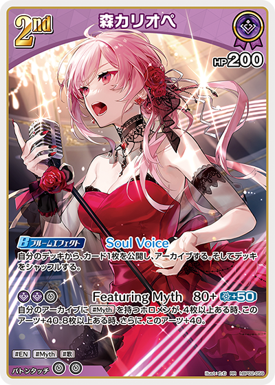 hololive OFFICIAL CARD GAME/[hBP02] Quintet Spectrum]Mori Calliope
