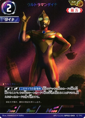 List of Ultraman Dyna | Buy from TCG Republic - Online Shop for