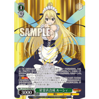 Weiss Schwarz/Fairy Tail: 100 Years Quest]星霊衣合成 ルーシィ FT