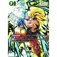 Dragon Ball Super Card Game Fusion World/[FB05] NEW ADVENTURE