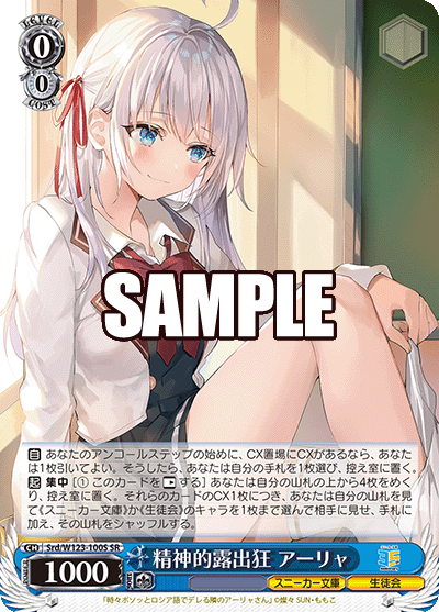 ヴァイスシュヴァルツ ロシデレ 角川スニーカー文庫 アーリャ SP