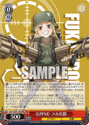 List of Japanese Sword Art Online Alternative: Gun Gale Online II