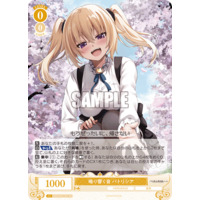 ルーシア SSP サイン ヴァイスシュヴァルツロゼ harukaze ヴァイス