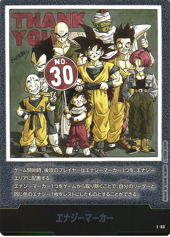 Dragon Ball Super Card Game Fusion World/□Energy Marker]エナジー