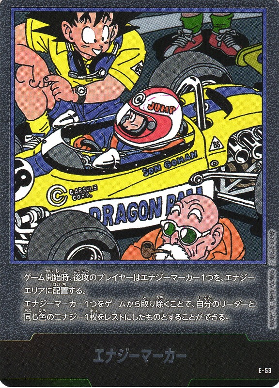 DBFW エナジーマーカー 金 悟空 MANGABOOSTER DBFW エナジーマーカー