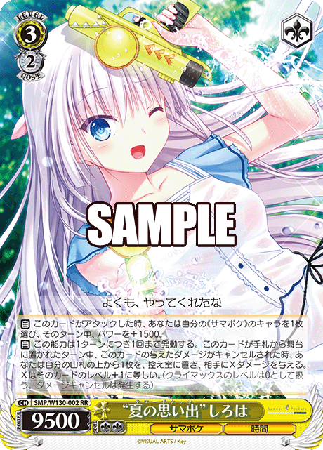 SP 夏の一滴 しろは(サイン入り) PSA10 PSA10 夏の一滴 しろは sp