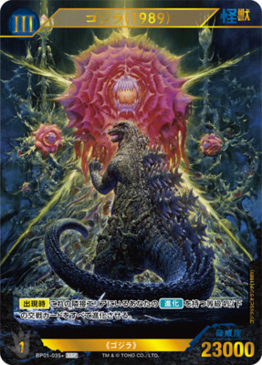 List of Godzilla | Buy from TCG Republic - Online Shop for