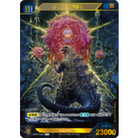 Godzilla Card Game/[BP01] Godzilla vs Godzilla]ゴジラ(1989) BP01