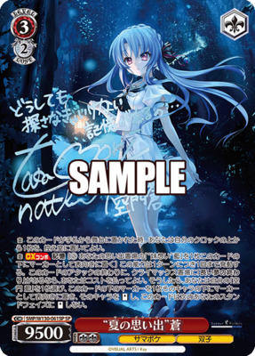 ヴァイスシュヴァルツ 最安 ラッキーアクシデント SP サイン サマー