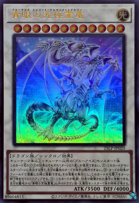 Yu-Gi-Oh! OCG/[25LP] LIMITED PACK WORLD CHAMPIONSHIP 2025]青眼の