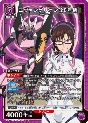 List of Japanese Neon Genesis Evangelion [UNION ARENA] Singles