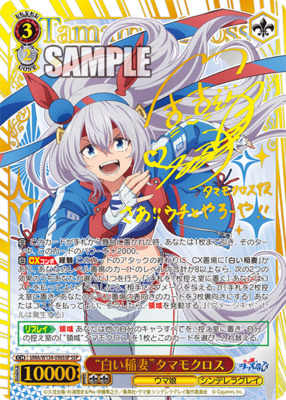 List of Tamamo Cross | Buy from TCG Republic - Online Shop for
