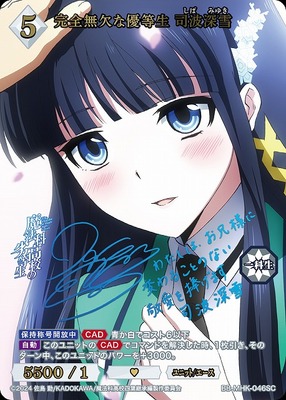 List of The Irregular at Magic High School | Buy from TCG Republic