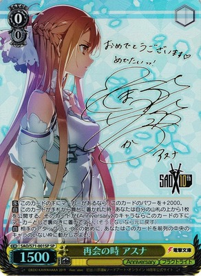 List of Japanese Sword Art Online 10th Anniversary [Weiss Schwarz