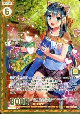 List of Japanese Z/X -Zillions of enemy X- Singles , Foil (Order