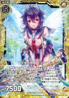 List of Japanese Z/X -Zillions of enemy X- Singles , Cards Under