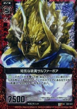 List of Japanese [B07] Fated Rivalry [Z/X -Zillions of enemy X