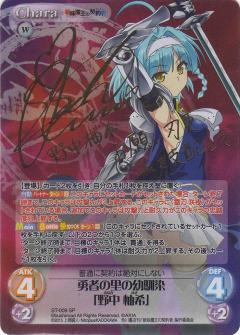 List of Japanese ChaosTCG Singles | Buy from TCG Republic - Online