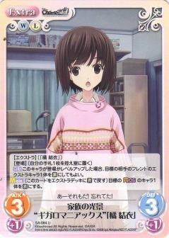 Chaos tcg 運命の子 ラボメン 椎名かがり Chaos tcg 運命の子 ラボメン