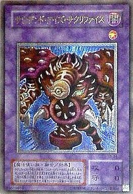 Yu-Gi-Oh! OCG/[TB] Thousand Eyes Bible]サウザンド・アイズ