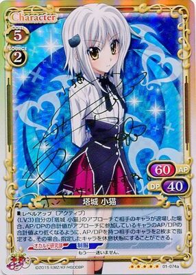 List of Japanese High School DxD BorN 1.0 [Precious Memories