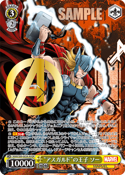 Weiss Schwarz/MARVEL Card Collection]Thor, Prince of 