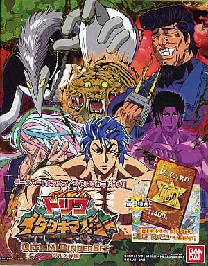 Card Album](USED) データカードダス トリコ イタダキマスター