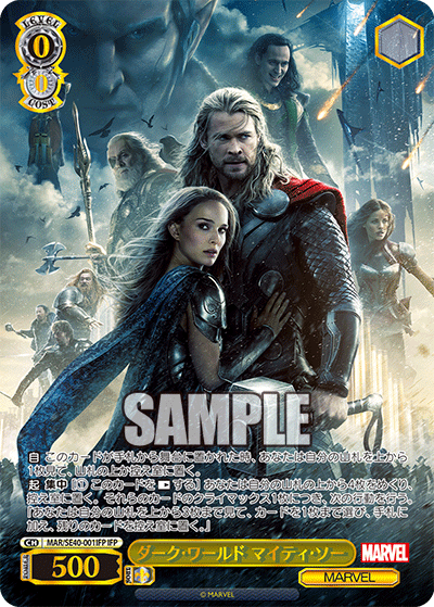 Weiss Schwarz/Premium Booster MARVEL]ダーク・ワールド マイティ