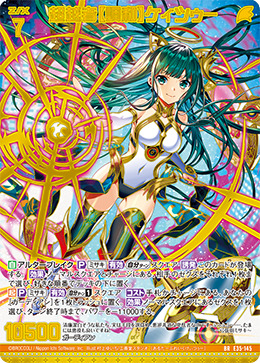 List of Japanese [E35] Z/X Legend Gaming Edition [Z/X -Zillions of