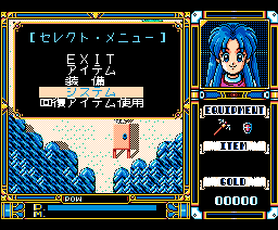 Fray: In Magical Adventure (MSX2, MSX turbo-R) - The Cutting Room