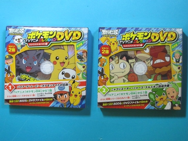 ポケモンTVアニメコレクションDVD ワクワク!ドキドキ!!編: いそがない