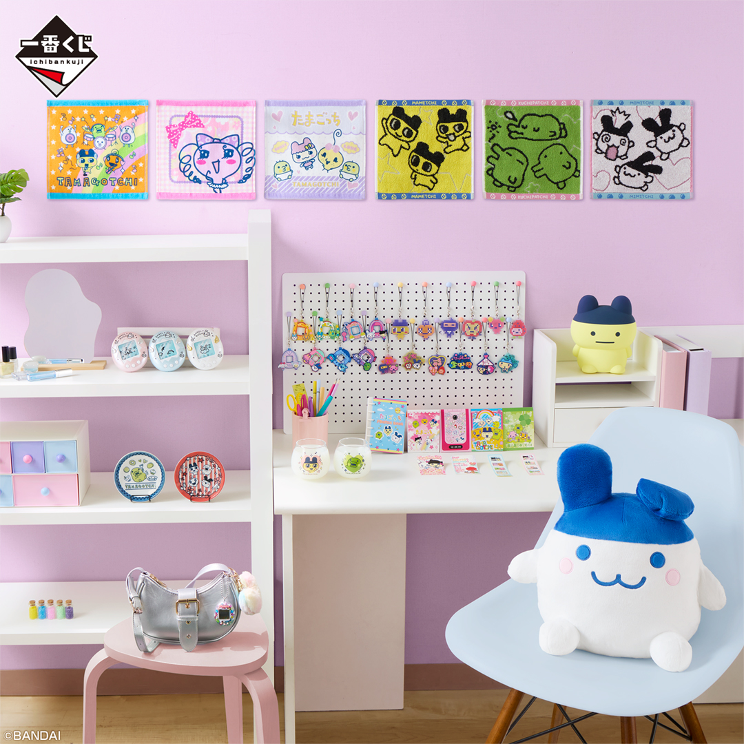8/22(金)から「一番くじ たまごっち ～令和で発見！！あのころのお部屋
