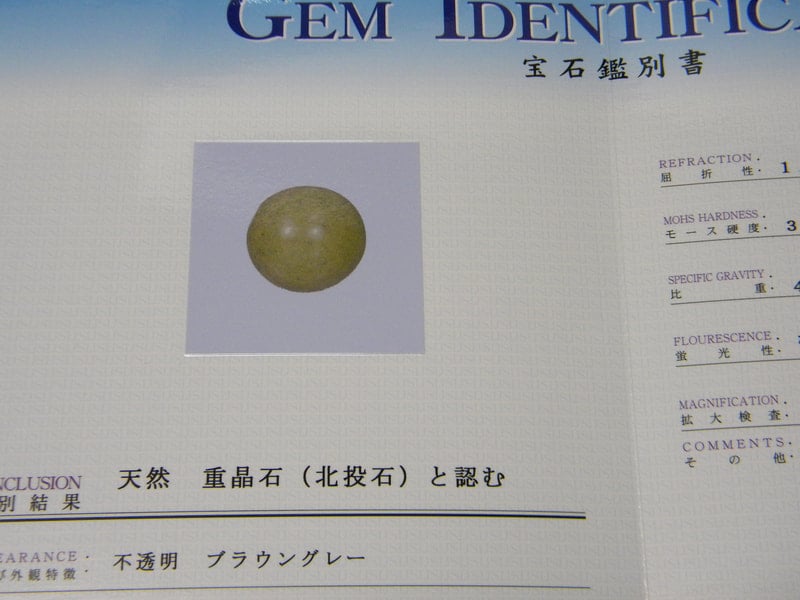 35番 8mm玉ブレスレット（玉川産北投石、台湾産北投石、オニキス） 北