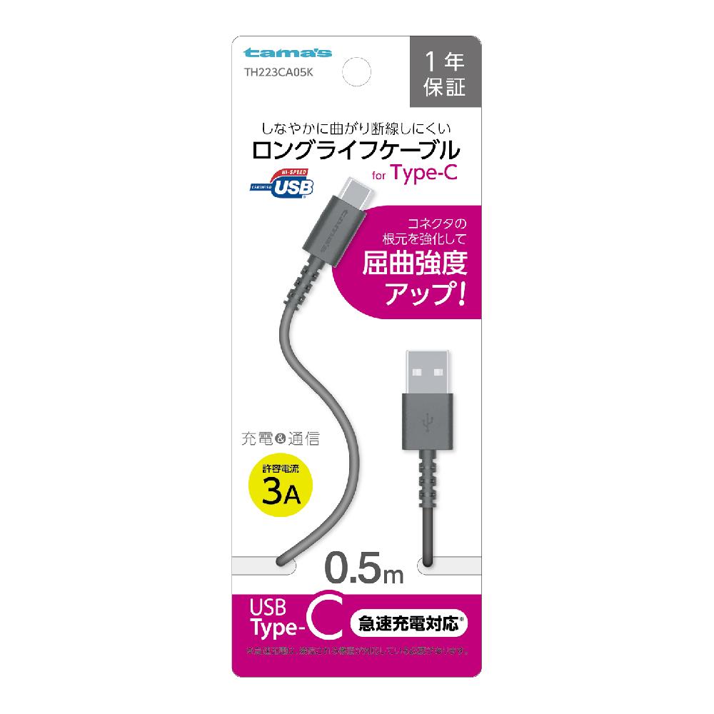 USB2.0Type-C/USBケーブル 50cm ブラック – 多摩電子工業 | 公式サイト