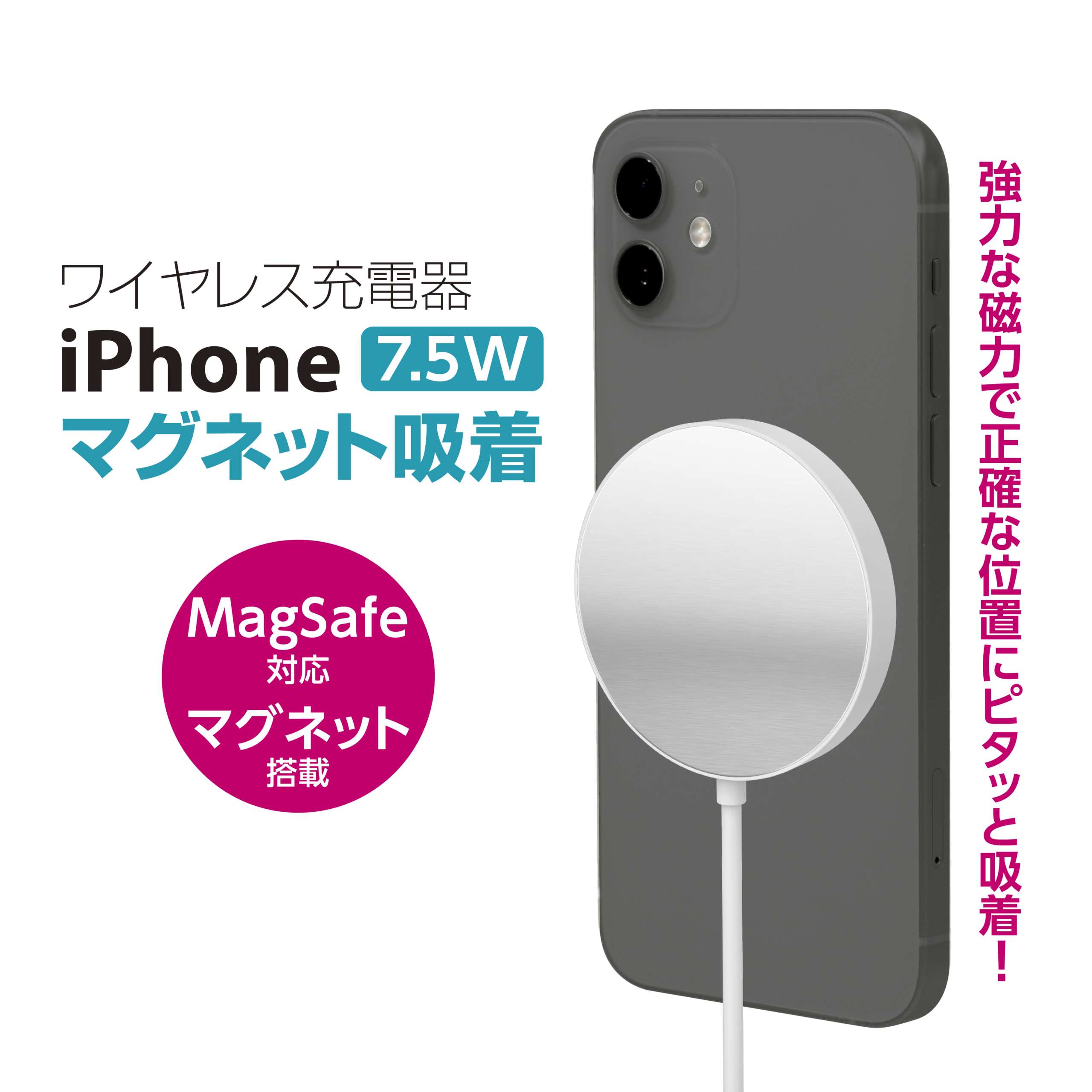 マグネット ワイヤレス充電器 10W – 多摩電子工業 | 公式サイト