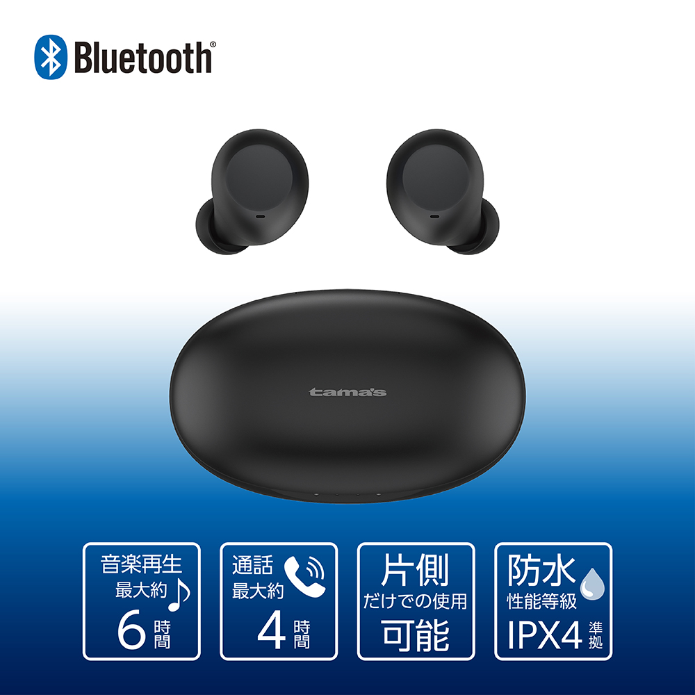 Bluetooth フルワイヤレスイヤホン – 多摩電子工業 | 公式サイト