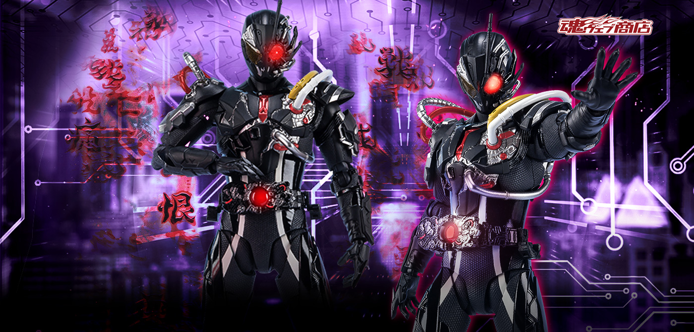 S.H.Figuarts 仮面ライダーアークゼロ＆アークエフェクトパーツセット