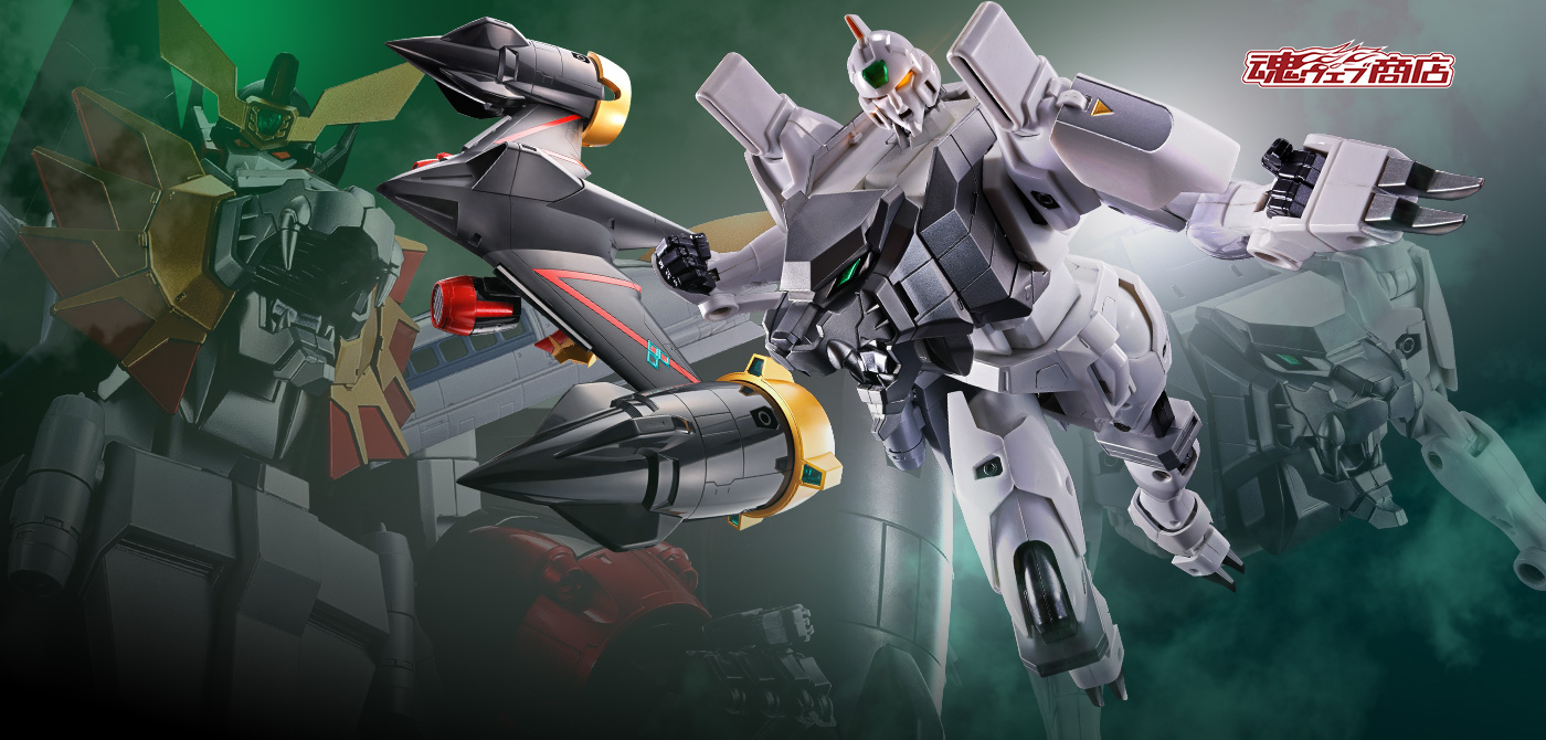 超合金魂 GX-112 レプリガイガー＆オプションセット | 魂ウェブ