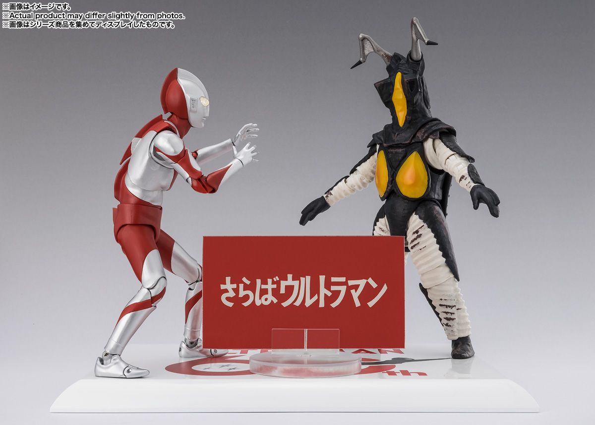 S.H.Figuarts ゼットン 60th Anniversary Edition | 魂ウェブ