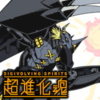 超進化魂 08 ブラックウォーグレイモン | 魂ウェブ