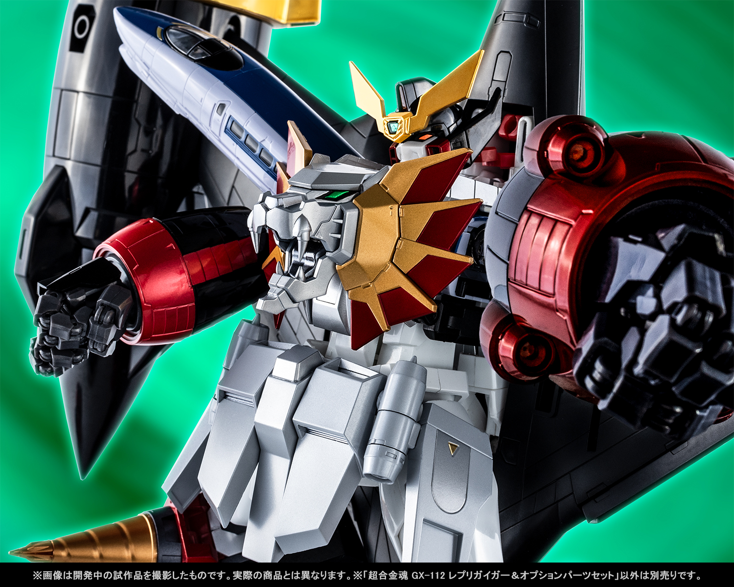 三重連太陽系からの使者！「超合金魂 GX-112 レプリガイガー
