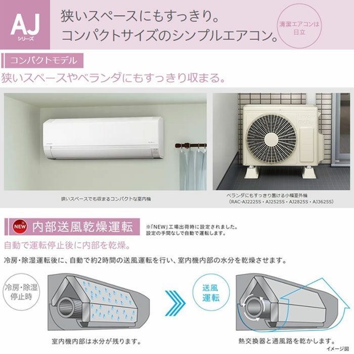 RAS-AJ5625D-W 日立 AJシリーズ 白くまくん エアコン 2025年モデル 主