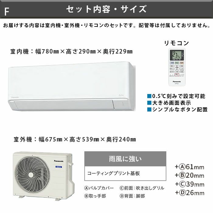 標準工事費込み】CS-225DFL-W パナソニック ルームエアコン Fシリーズ