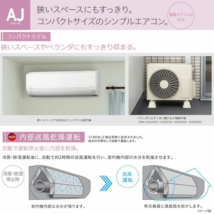 RAS-AJ6325D-W 日立 AJシリーズ 白くまくん エアコン 2025年モデル 主