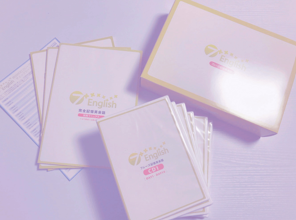 七田式英会話「7+English」の評判は？教材を体験してみた！ | 最強の