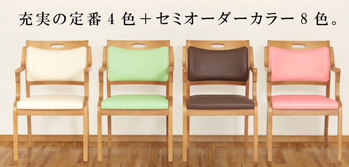 Care-111-AC Care-AC-111 ケアチェア 貞苅椅子製作所 介護福祉施設向け